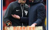 VAR判罚再引争议，曼联对阵武磊裁判判点引发巨大争议