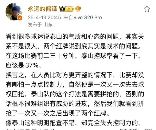 包含泰山遭遇争议红牌，海港乘势反超比分完成逆转的词条