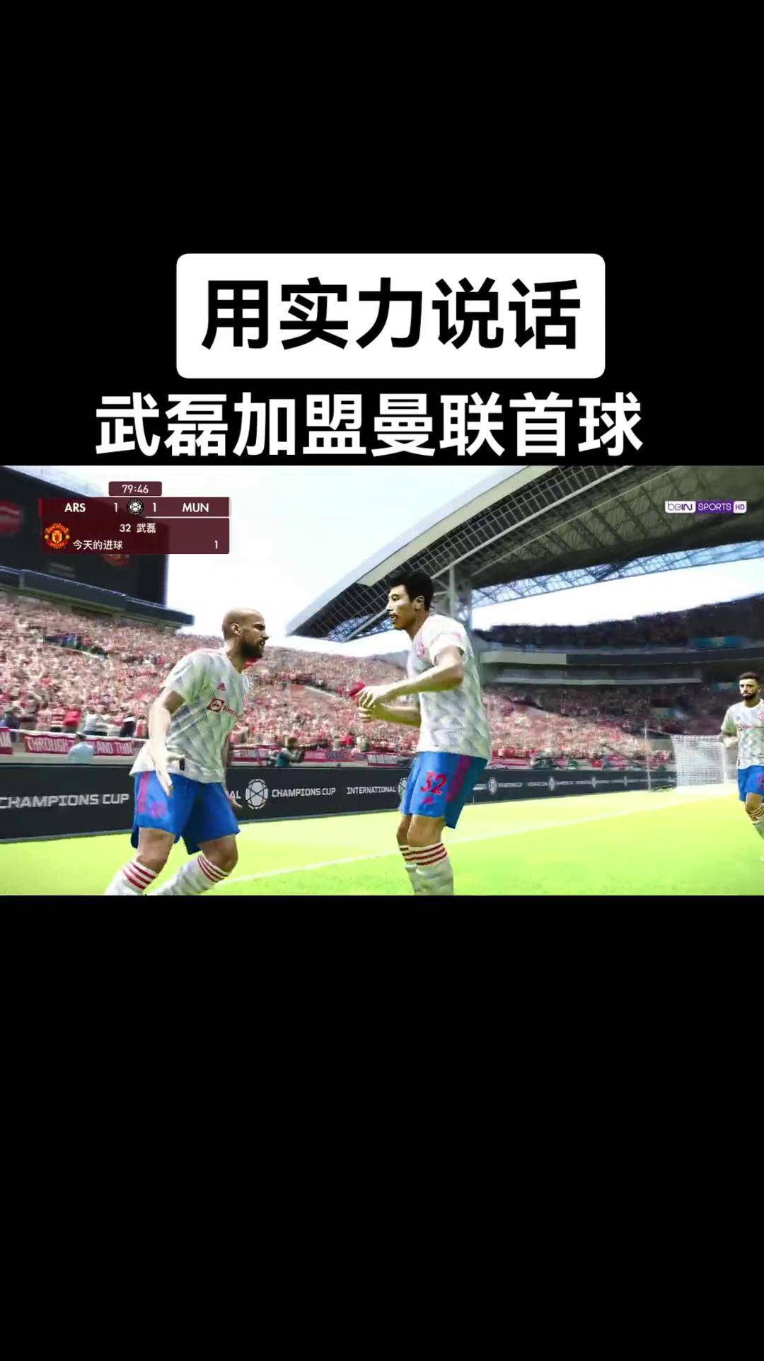 VAR判罚再引争议，曼联对阵武磊裁判判点引发巨大争议