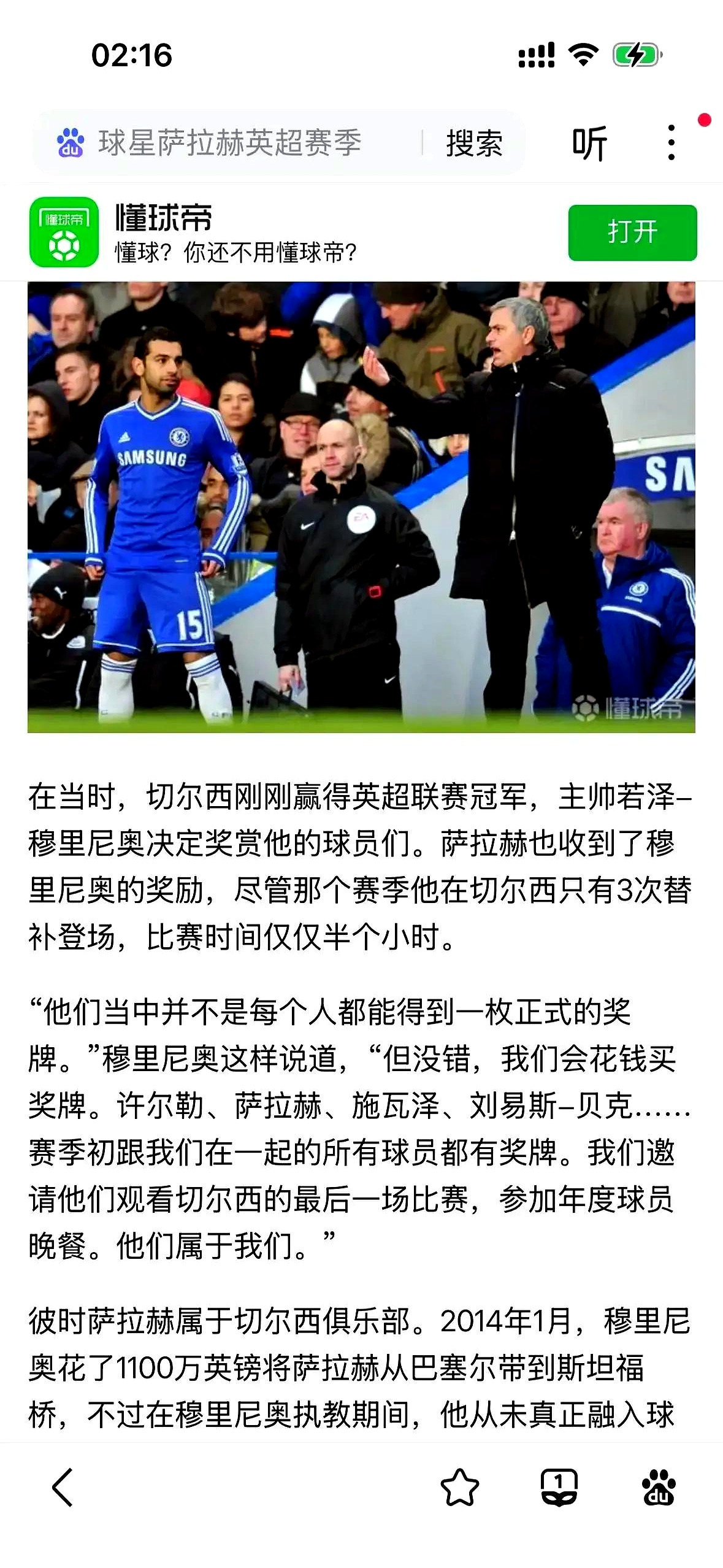 萨拉赫赛事官方发布问鼎冠军新规，篮网争议不断！